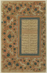 Folio de un Tuhfat al-Ahrar de Jami (m. 1492); recto: texto con borde iluminado; verso: texto, manuscrito desglosado, posiblemente siglo XVII