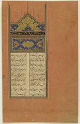 Folio de un Yusuf-u Zulaykha de Jami (m. 1492); Sarlawh y texto, manuscrito desglosado, siglo XVI