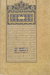 Folio de Salaman y Absal del Haft awrang (Siete tronos) de Jami