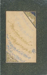 Folio de caligrafía, Herat, dinastía Safávida, agosto-septiembre de 1552
