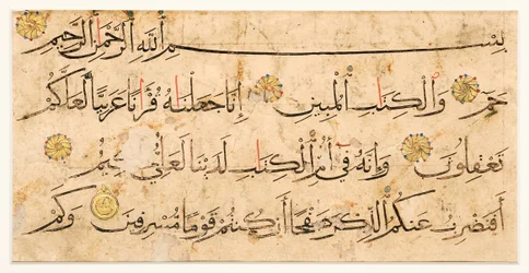 Fragmento de página del Corán con texto naskhi, de Irán o Siria moderna