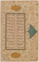 Hoja de un manuscrito