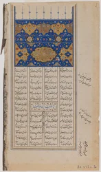 Página de un manuscrito ilustrado del Khamseh de Nizami