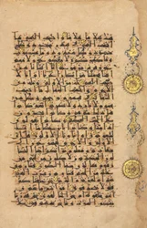 Folio de un manuscrito del Corán, Período Seljuq