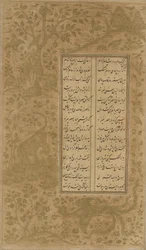 El simurgh, dragón, animales y aves en un paisaje, folio de Yusuf u-Zulaikha de Jami (d. 1492) Qazvin, Irán, dinastía Safávida, 1557