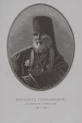 Filaret Gumilevsky, Arzobispo de Chernigov