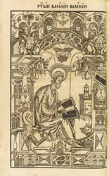 San Basilio el Grande. Ilustración del libro El Asketikon O postnichestve, 1594