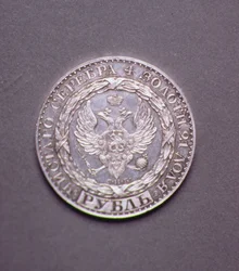 Prueba (anverso) para un rublo de Constantino Pavlovich (1779-1831), 1825