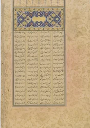 Tufhat al-ahrar (Regalo de los Libres), folio de un Haft awrang (Siete tronos) por Jami (d.1492) Irán, dinastía Safavid, 1556