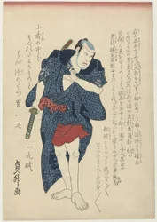 Danshichi Kurobei, de cuerpo entero