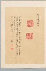 Inscripción y Dos Sellos, 1829