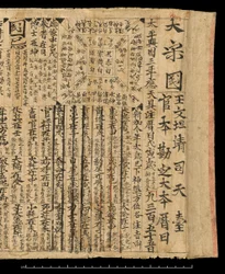 Almanaque de 978 d.C., Dunhuang Mogao, China, c.978 (tinta sobre papel)