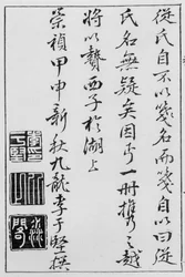 Escrituras chinas. s.d.