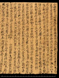 Fragmento de Dunhuang, Or. 8210S 4270 verso 1
