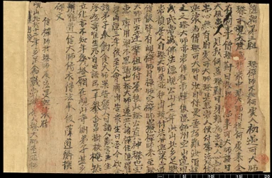 Fragmento de Dunhuang, Or. 8210 S.1611