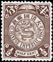 Sello de China Imperial
