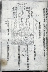 Mapa de las expediciones de Zheng He (1371-1433) en África Oriental. Colegio de Francia, Instituto de Estudios Avanzados Chinos de París.