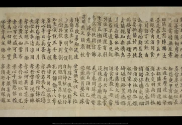 Or. 8210/P.1, Fragmento de Dunhuang