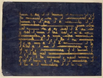 Hoja de un manuscrito del Corán en escritura cúfica, finales del siglo IX-principios del siglo X