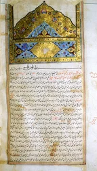 Página de El canon de la medicina (al-Qānūn fī aṭ-Ṭibb) de Avicena.
