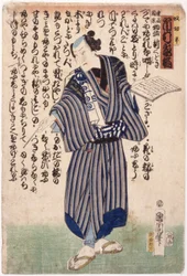 Ichimura (xilografía en color)