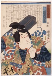 Ichimura Kyuzo como Takiagawa Kobunji (xilografía en color)