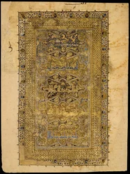 Folio de un manuscrito del Corán, c.531-1137 (tinta, oro y acuarela opaca sobre papel)