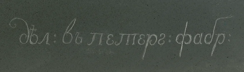 (detalle) de uno de un par de jarrones Kalkan, Peterhof, c.1800