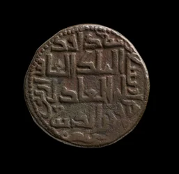 Moneda Islámica de Hisn Kayf