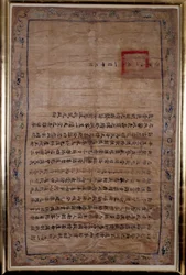 Elogio del Obispo Pigneau de Béhaine por el Rey Gialong - Manuscrito en seda bordada, Cochinchina