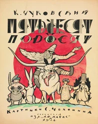Diseño de portada para Los cincuenta cerditos de Korney Chukovsky