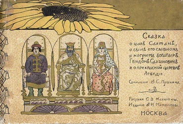 Ilustración para el cuento de hadas del Zar Saltan por A. Pushkin