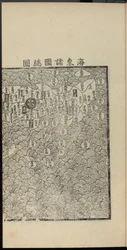 Haedong Chegukki primer mapa impreso de Japón, Parte derecha, 1471