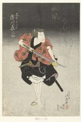 Ichikawa Morinosuke como Nagoya Sanza
Nagoya Sanza Ichikawa Morinosuke (título en el objeto)