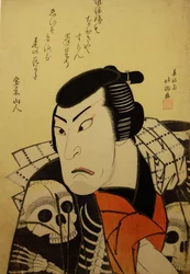 Actor de Kabuki Ichikawa Ebijuro I como Token China Dog Jubei, en la obra Benimurasaki ai de..., 1822