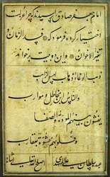 Caligrafía de Soltan Ali Mashhadi (Archivo de la Fundación Mostaz
