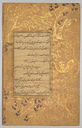 Folio iluminado (verso) de A Gulistan (Rose Garden) de Sa