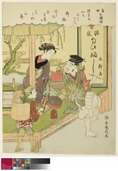 Ebisu, de la serie "Los Siete Dioses de la Buena Suerte en la Vida Moderna"