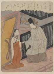 Koshikibu no Naishi (999-1025), de «Hyakunin Isshu» (Cien poemas de cien poetas)