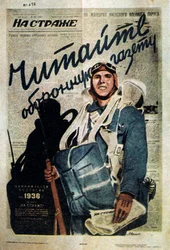 Publicidad para una revista rusa, 1935