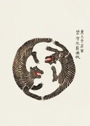 Tigres en xilografía de «Yatsuo no Tsubaki»