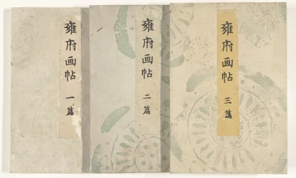 Libro ilustrado de Kioto Yofu Gacho (título sobre objeto)
