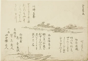 Monte Fuji y barcos en primer plano