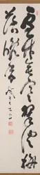 A pesar del frío, el bambú cubierto de nieve muestra un verde vivo; la brisa del atardecer lleva la fragancia de las flores de ciruelo caídas".