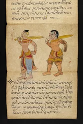 Or. 16482, f.18 «Satra»: Sobre la adivinación y los consejos para una vida feliz y saludable (libro plegable de papel)