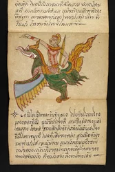 Or. 16482, f.19 «Satra»: Sobre la adivinación y los consejos para una vida feliz y saludable (libro plegable de papel)