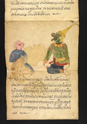Or. 16482, f.52 «Satra» Sobre la adivinación y los consejos para llevar una vida feliz y saludable (libro plegable de papel)