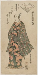 Ichikawa Danjuro II como un joven samurái, 1750s