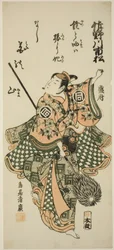 El actor Sanogawa Ichimatsu I realizando la danza de la lanza