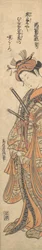 El segundo Segawa Kikunojo conocido comúnmente por su nombre literario, Roko, ca. 1762